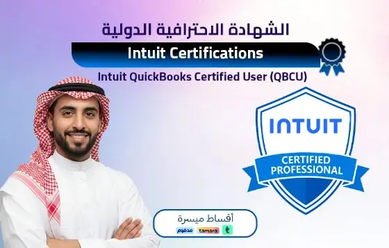 Intuit QuickBooks Online (U.S. Version)