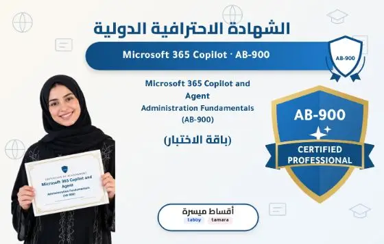 Microsoft 365 Copilot and Agent Administration Fundamentals (AB-900)