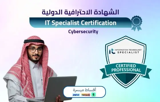 IT Specialist - Cybersecurity