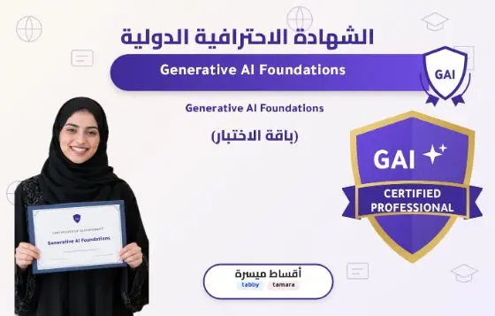 Generative AI Foundations