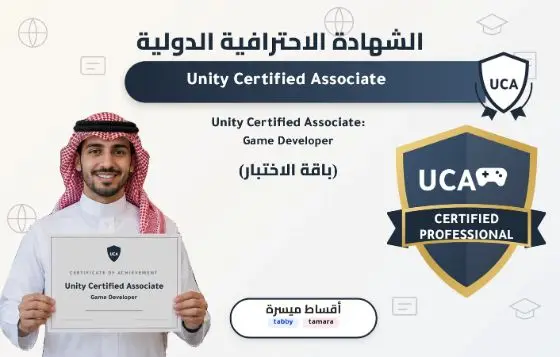 Unity Certified Associate: Game Developer