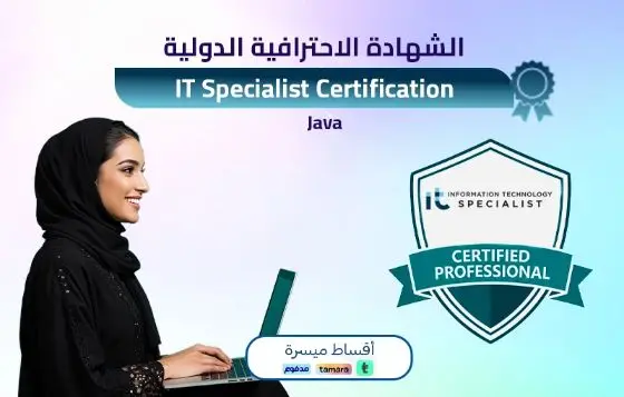 IT Specialist - Java