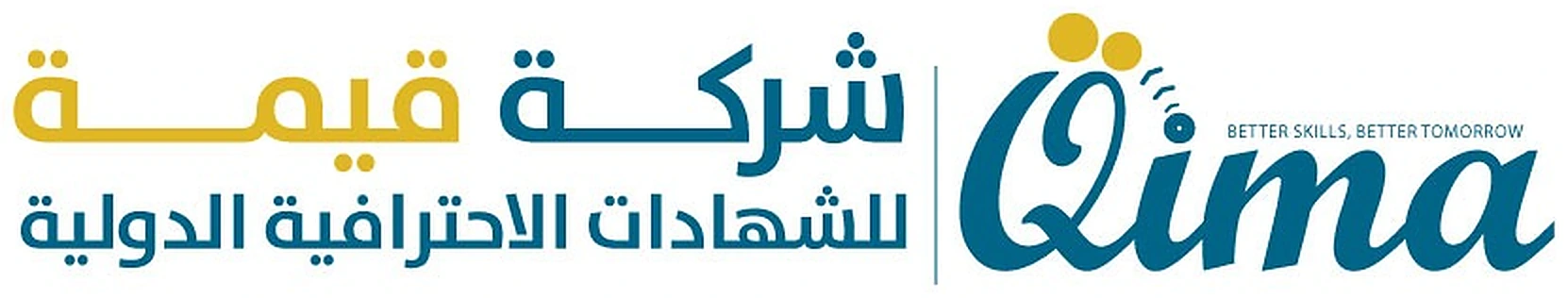شركة قيمة للشهادات الاحترافية الدولية