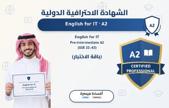 English for IT Pre-Intermediate A2 (GSE 22–42)