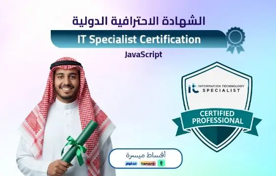 IT Specialist - JavaScript