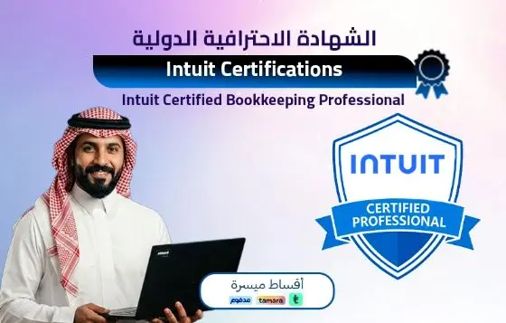 Intuit Certified Bookkeeping Professional