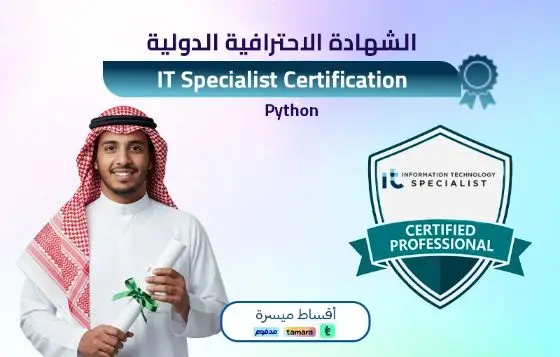 IT Specialist - Python