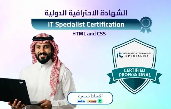 IT Specialist - HTML and CSS