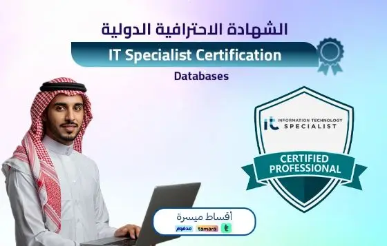 IT Specialist - Databases