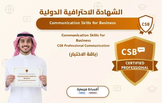 Communication Skills for Business - CSB Professional Communication