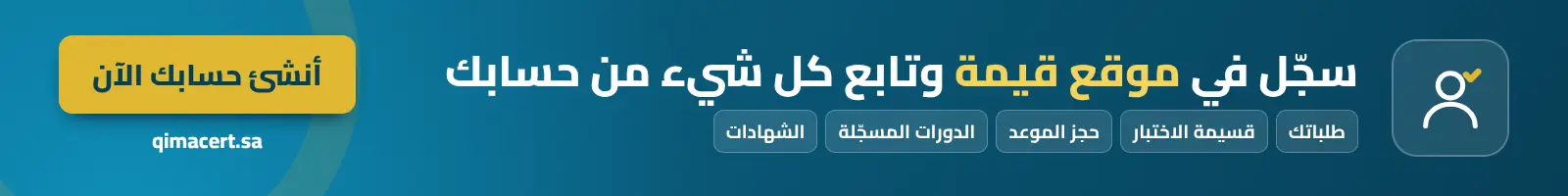 fixed banner